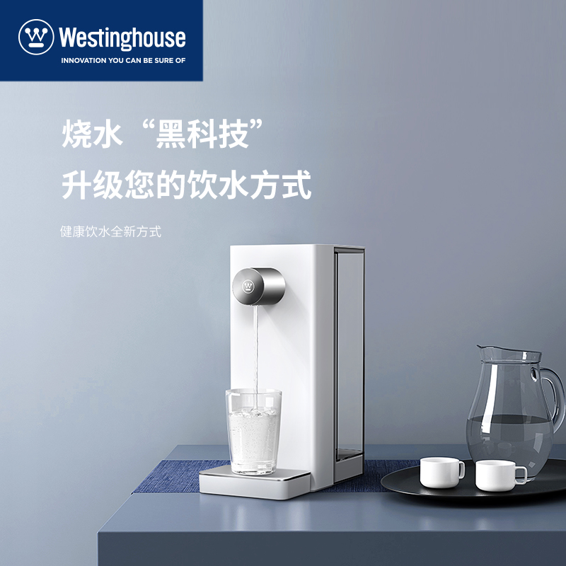 WFH20-Y3011 即热饮水机