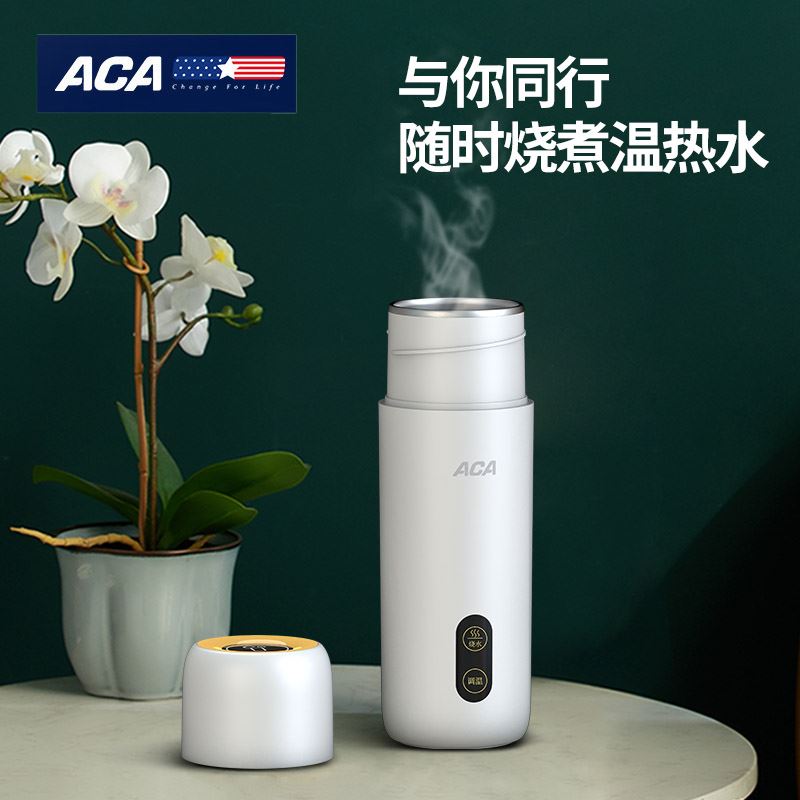 ALY-35SH64J 便携式电热水杯(白色）