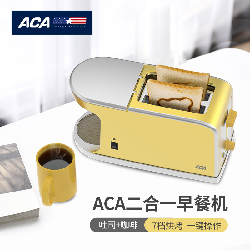 ALY-09ZH00J 二合一早餐机