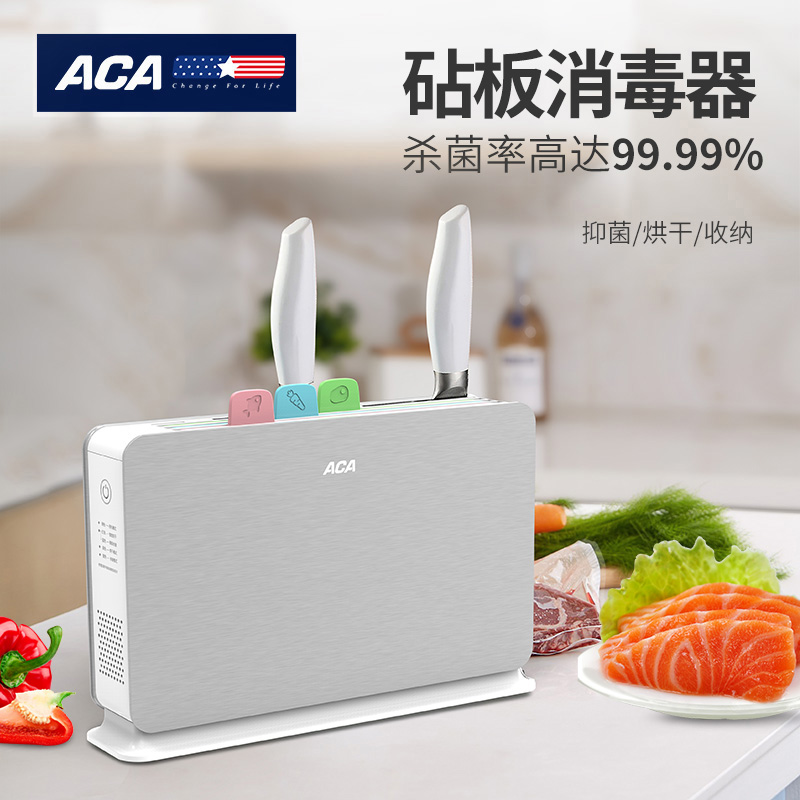 ALY-XD09 砧板消毒器