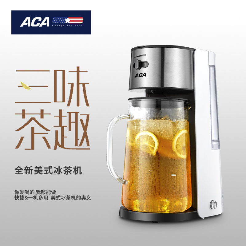 AC-IT23A 冰茶机
