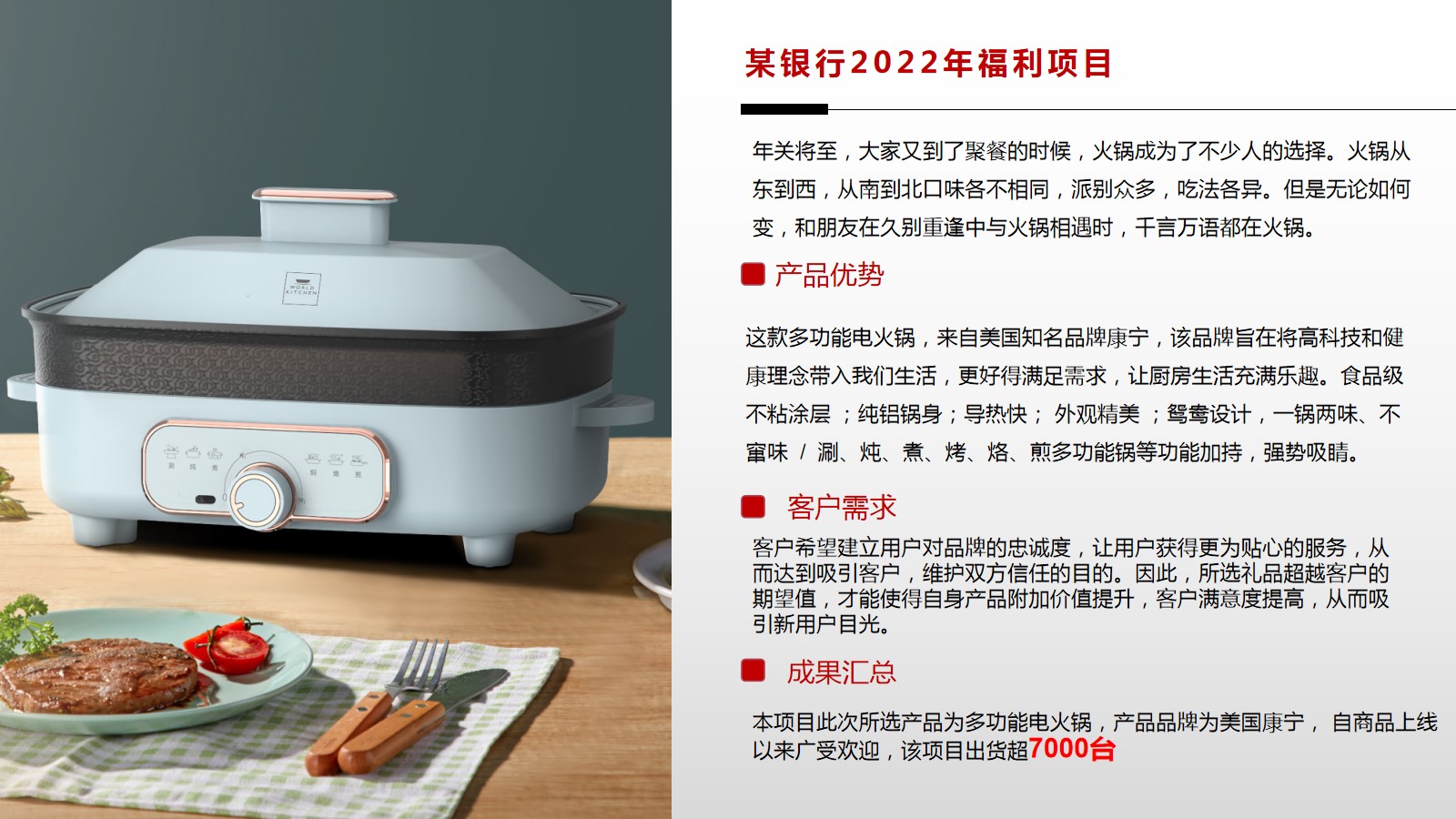 项目案例介绍PPT.jpg