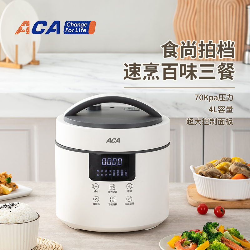 ALY-G40DY08D 电压力锅