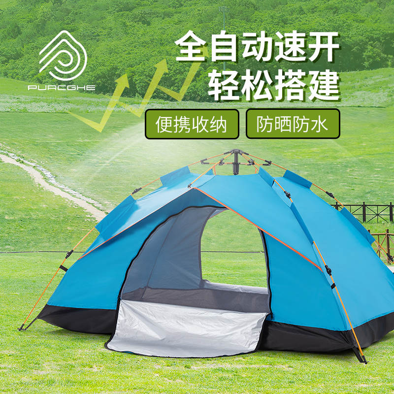 PU-HZP01-02 一键开双层帐篷